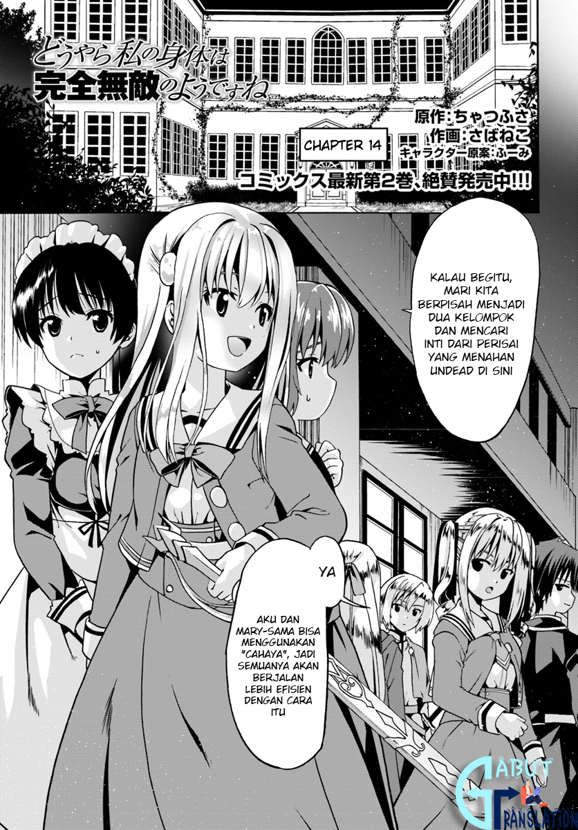 douyara-watashi-no-karada-wa-kanzen-muteki-no-you-desu-ne - Chapter: 14