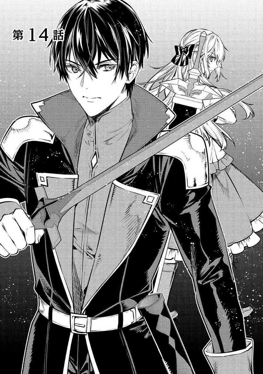 the-reincarnated-granny-wont-look-away-the-second-life-of-the-former-tyrannical-empress - Chapter: 14