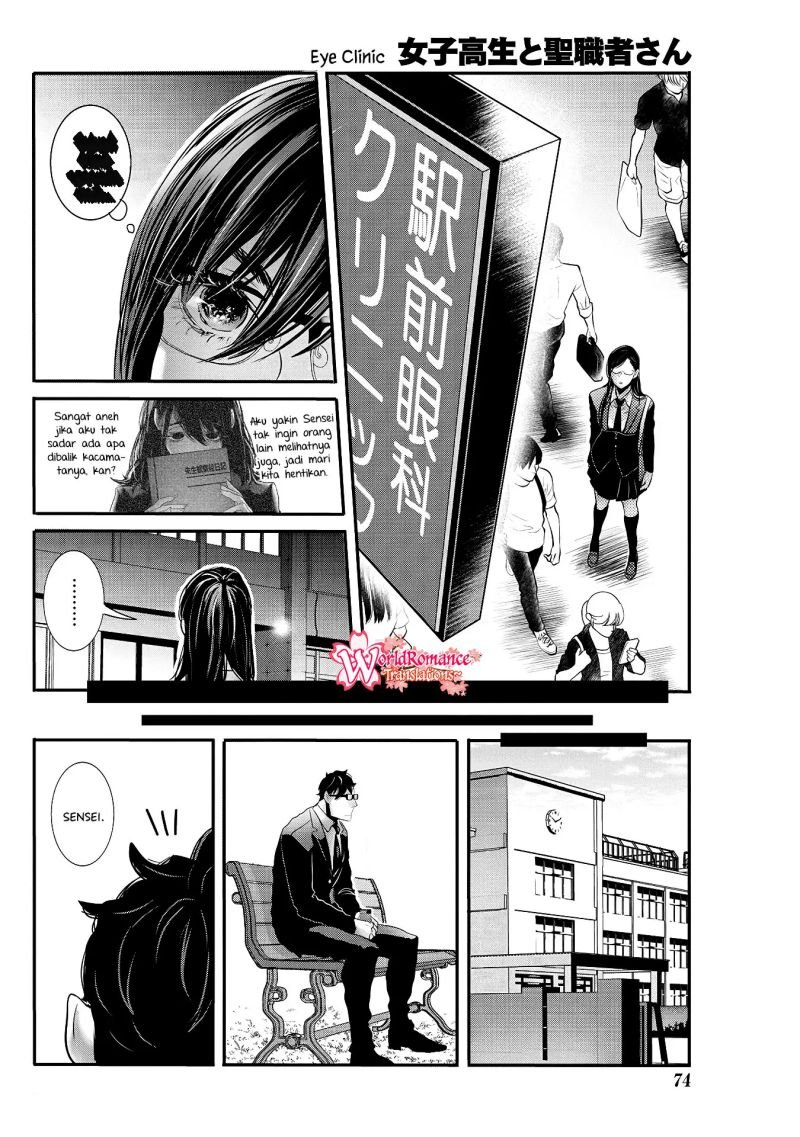 joshikousei-to-seishokusha-san - Chapter: 26