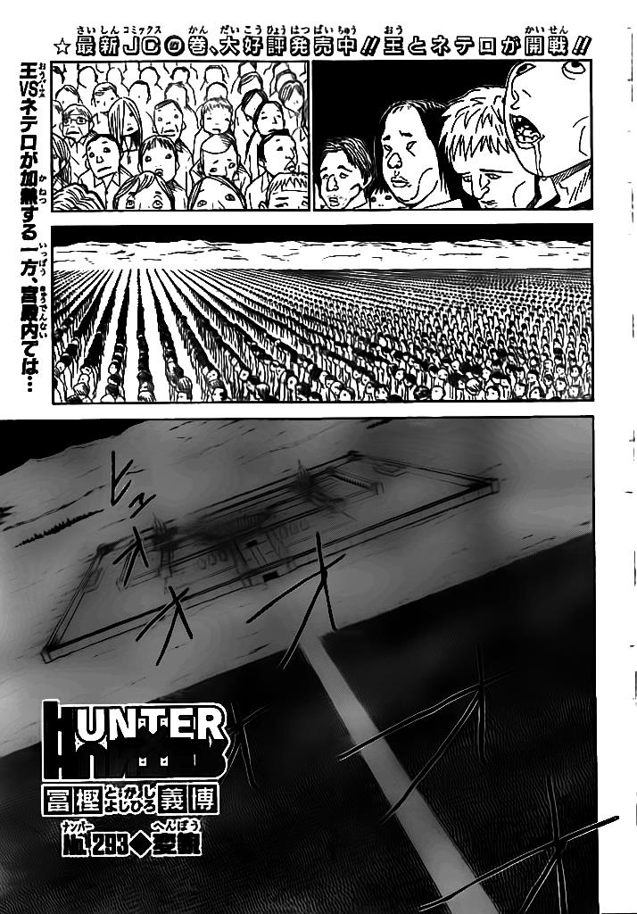 hunter-x-hunter - Chapter: 293