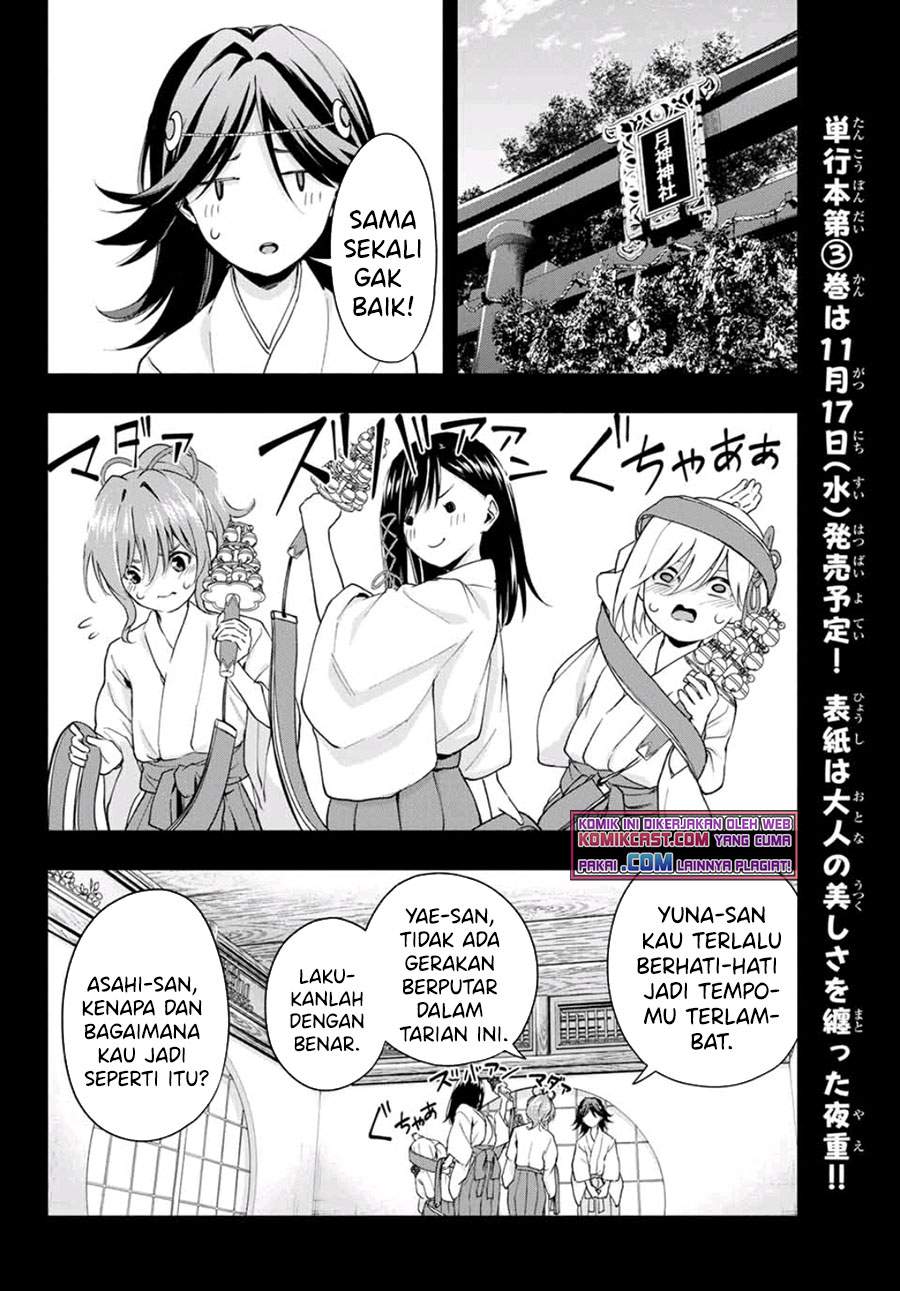 amagami-san-chi-no-enmusubi - Chapter: 24