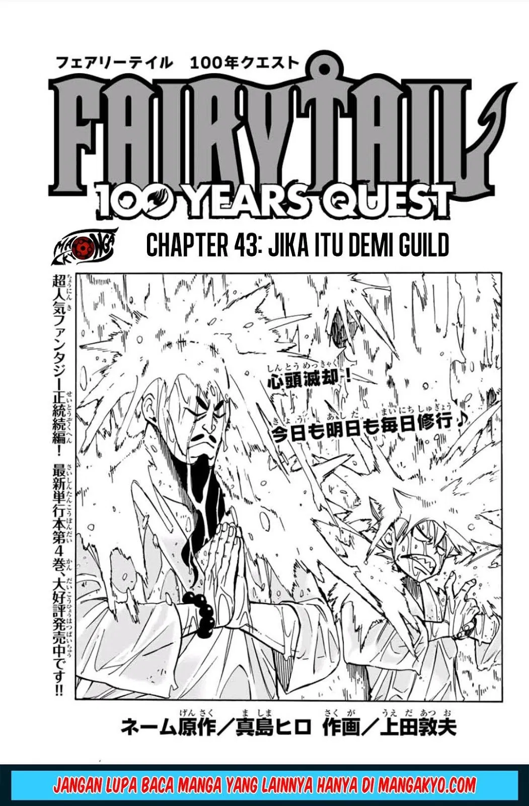 fairy-tail-100-years-quest - Chapter: 42