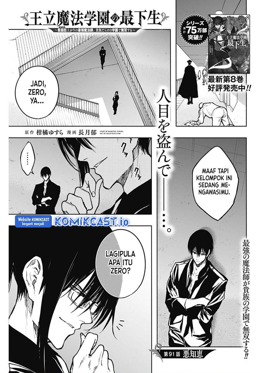 ouritsu-mahou-gakuen-no-saikasei-slum-agari-no-saikyou-mahoushi-kizoku-darake-no-gakuen-de-musou-suru - Chapter: 91