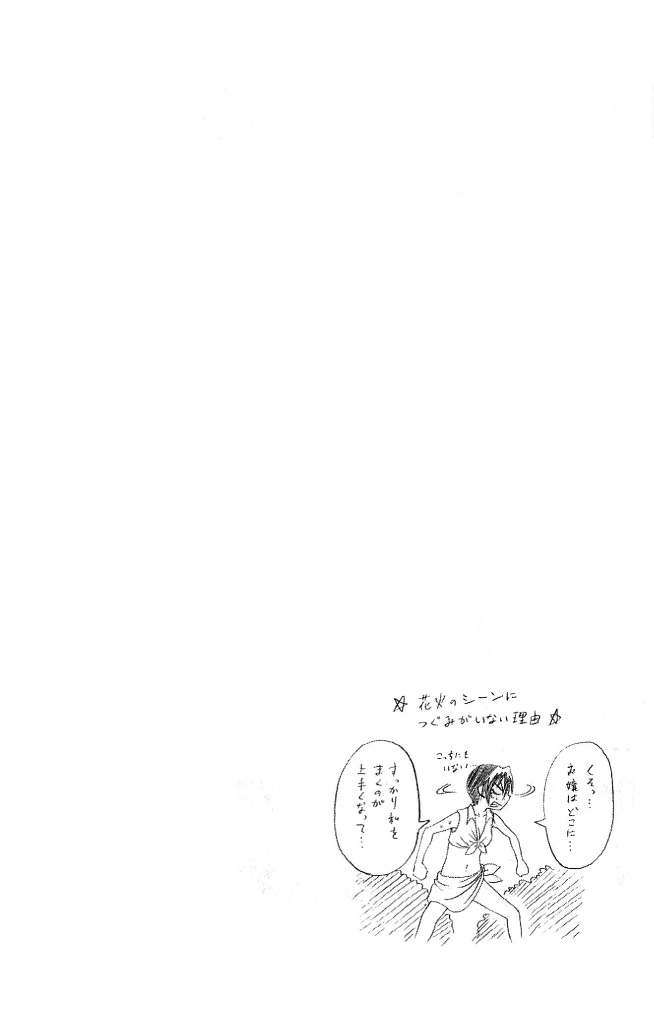 nisekoi - Chapter: 45