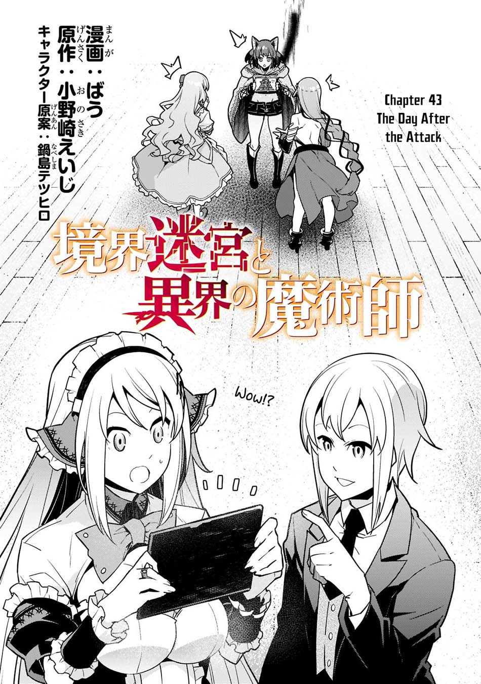 kyoukai-meikyuu-to-ikai-no-majutsushi - Chapter: 43