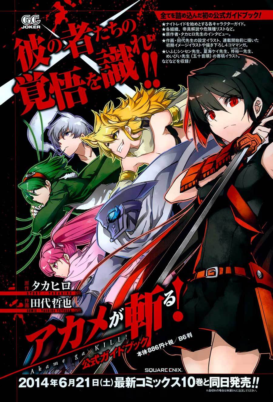 akame-ga-kill - Chapter: 51