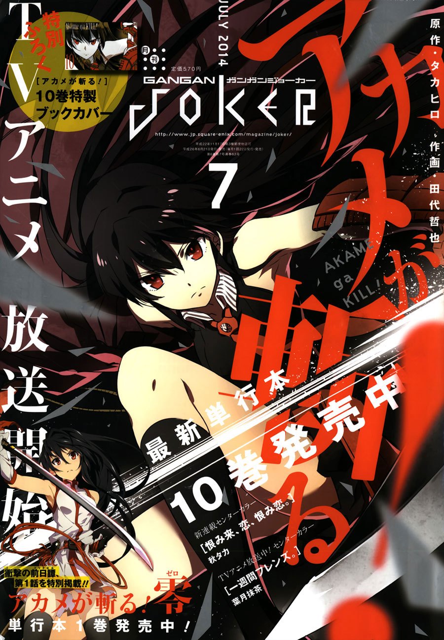 akame-ga-kill - Chapter: 51