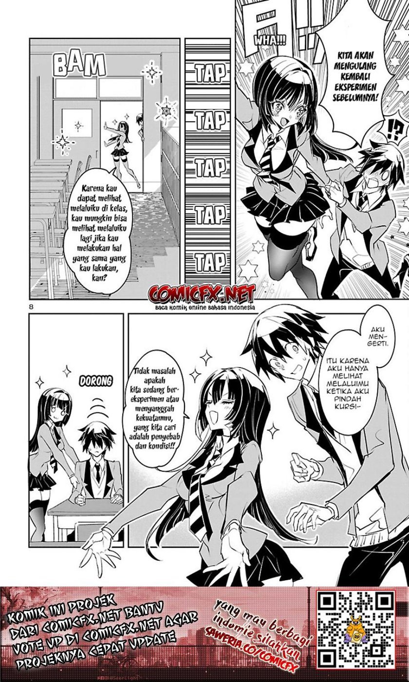 misumi-san-wa-misukasenai - Chapter: 2