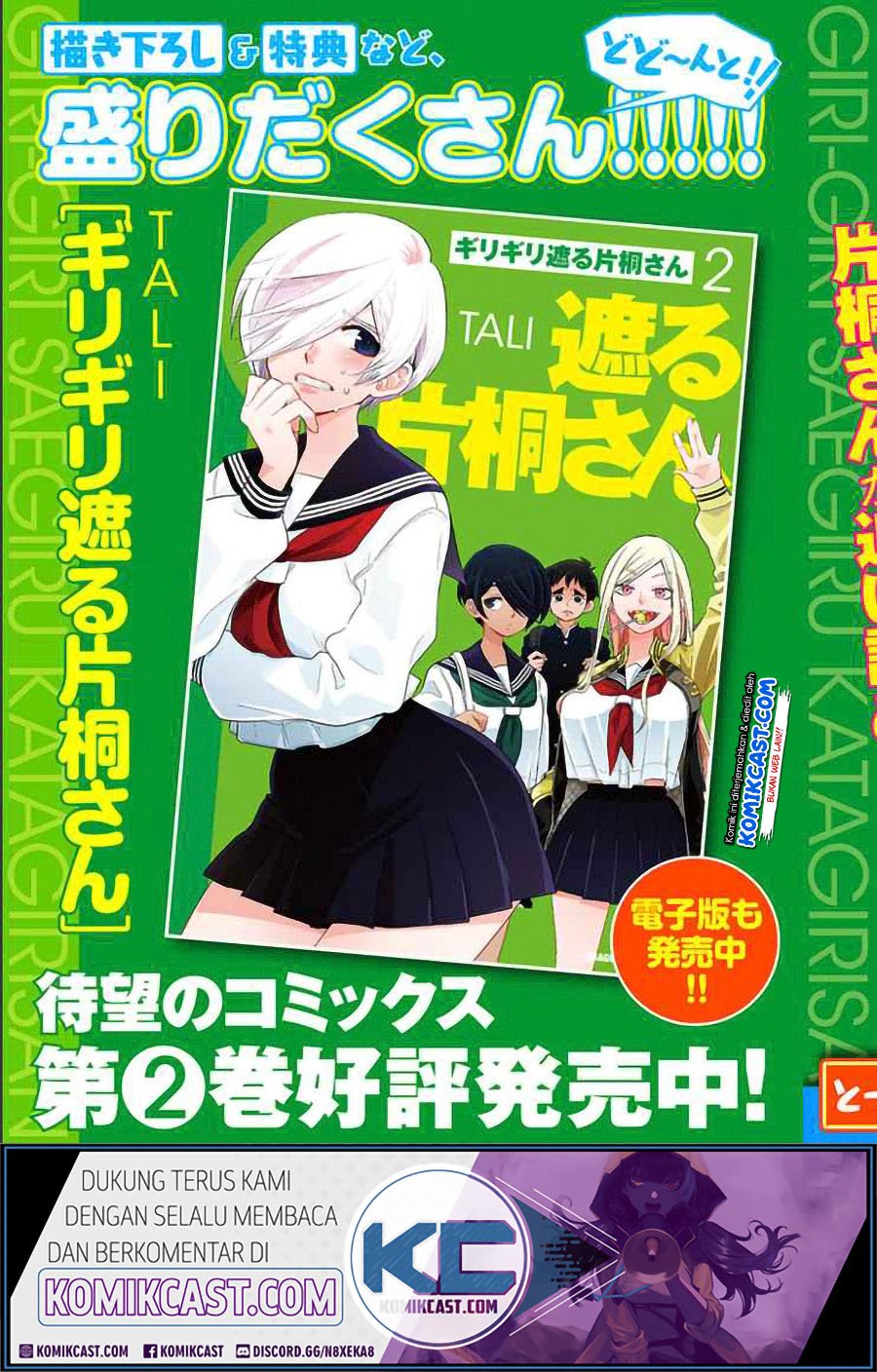 giri-giri-saegiru-katagirisan - Chapter: 00
