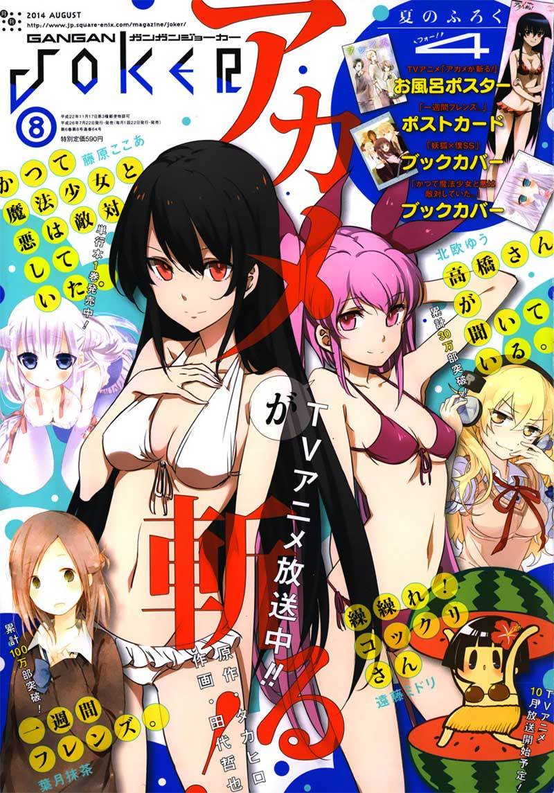 akame-ga-kill - Chapter: 52.1