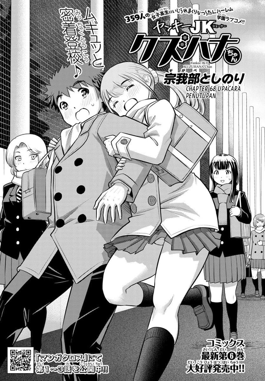 yankee-jk-kuzuhana-chan - Chapter: 68