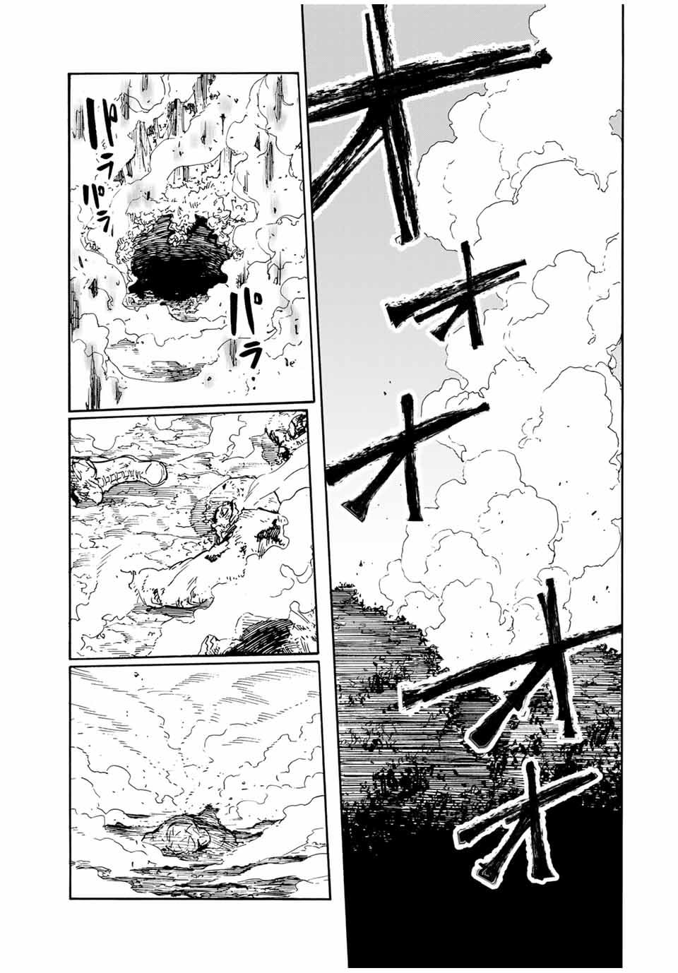 juujika-no-rokunin - Chapter: 172