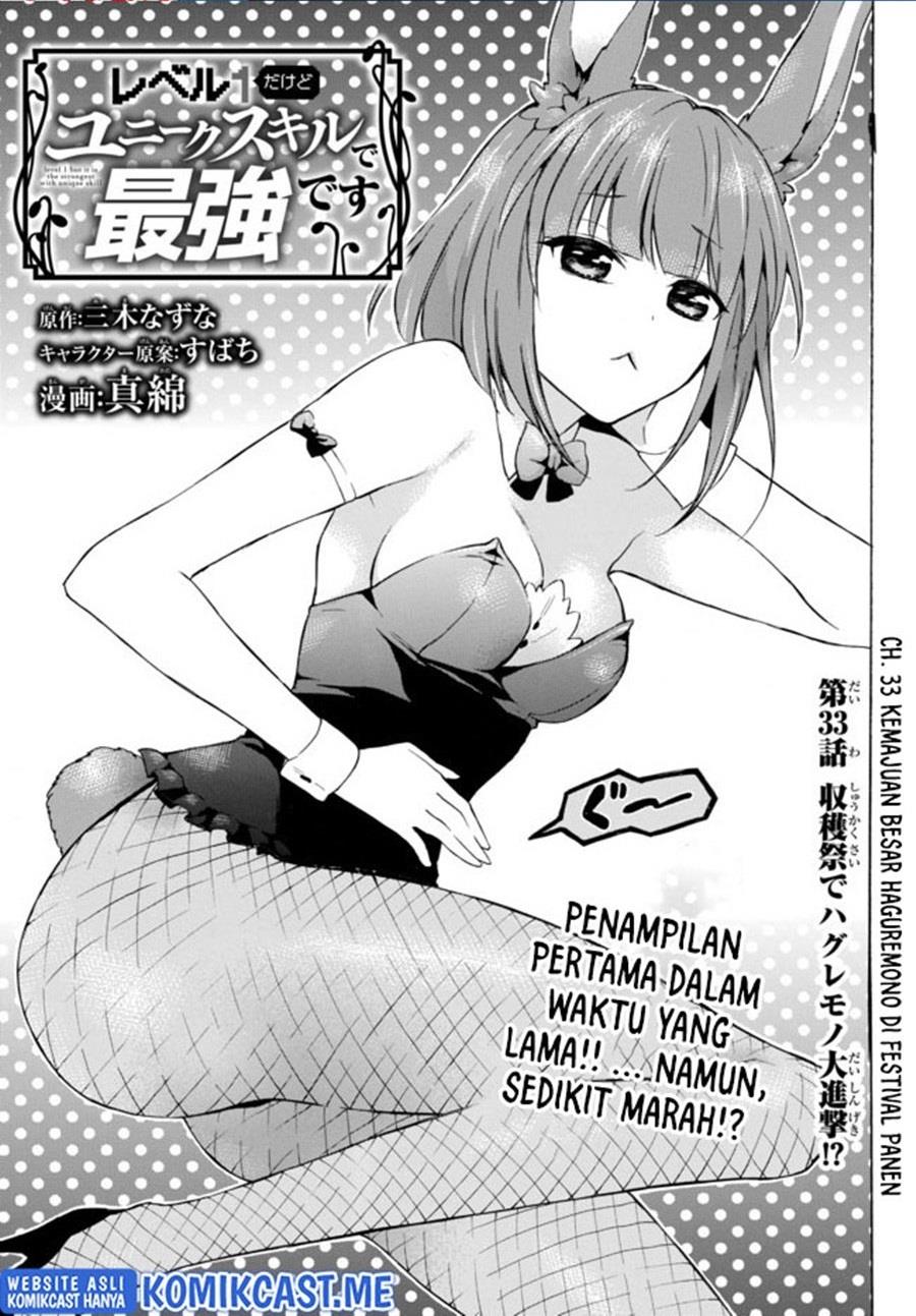 level-1-dakedo-unique-skill-de-saikyou-desu - Chapter: 33.1