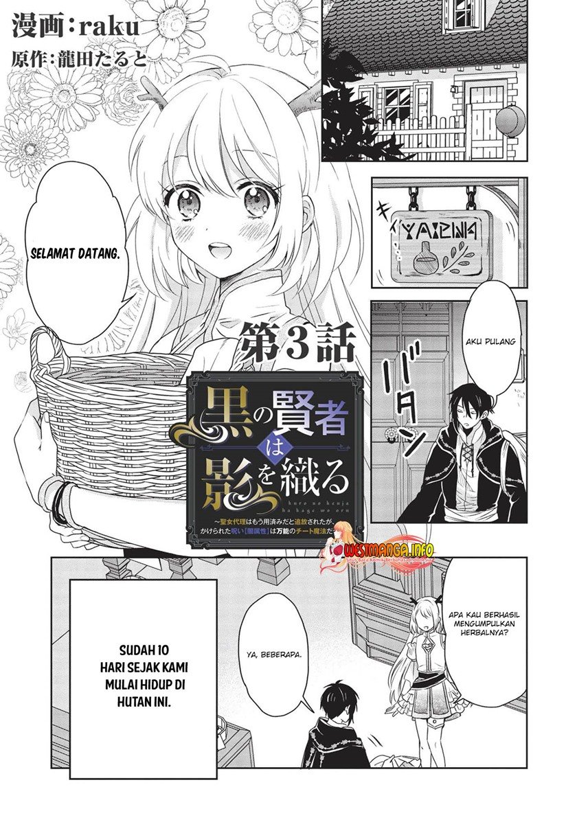 kuro-no-kenja-ha-kage-wo-oru - Chapter: 3