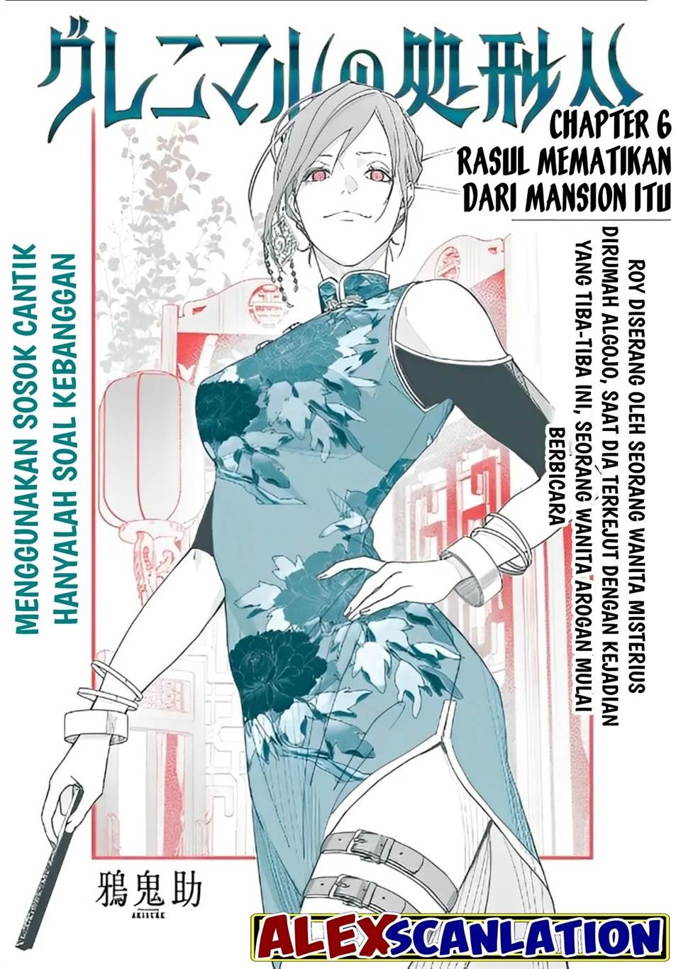 grenimal-no-shokeinin - Chapter: 6