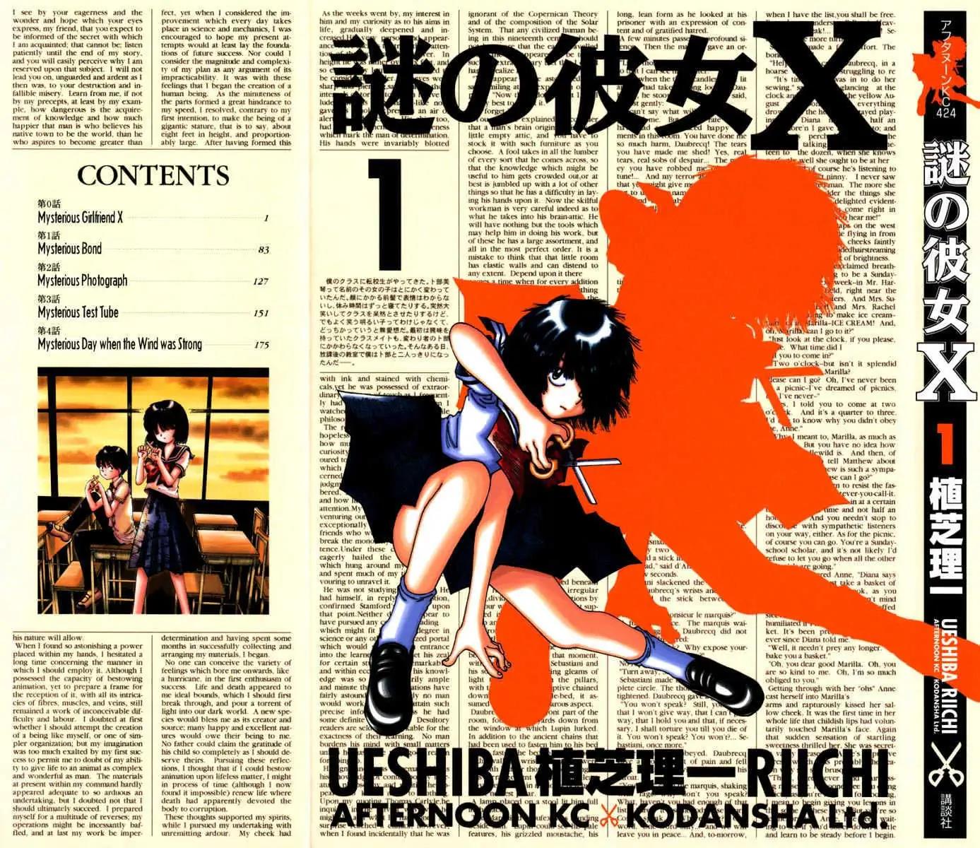 nazo-no-kanojo-x - Chapter: 00