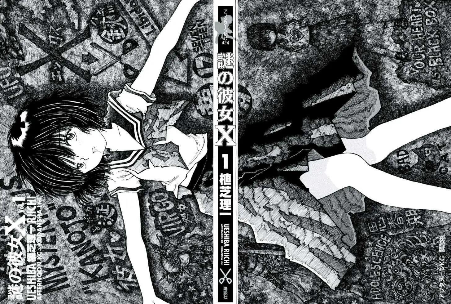 nazo-no-kanojo-x - Chapter: 00