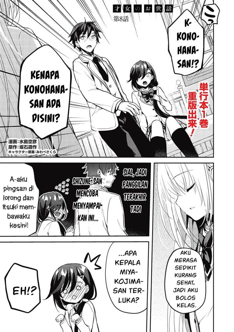 saijo-no-osewa-takane-no-hana-darakena-meimon-kou-de-gakuin-ichi-no-ojou-sama-seikatsu-noryoku-kaimu-o-kagenagara-osewa-suru-koto-ni-narimashita - Chapter: 8