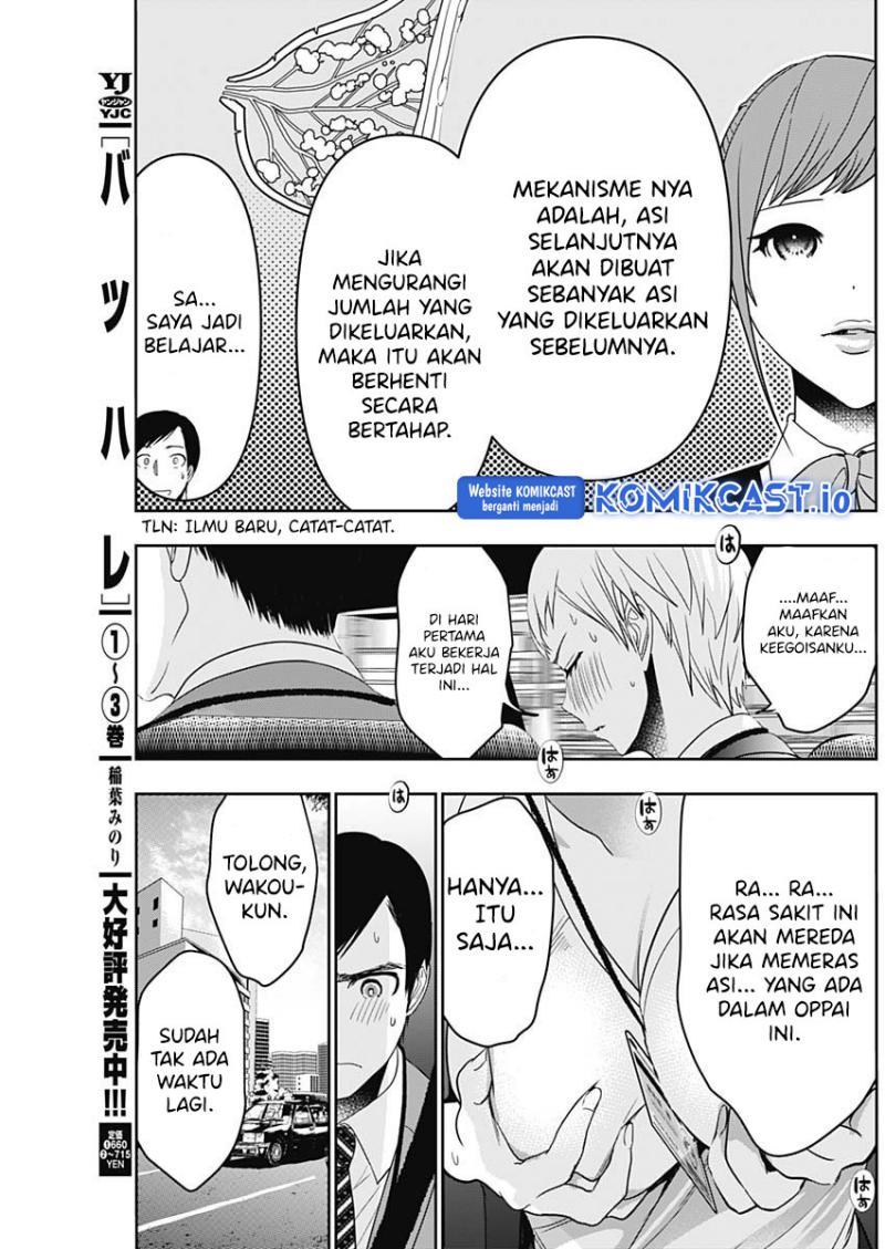 batsu-hare - Chapter: 54