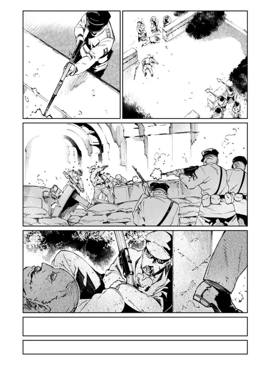 baikoku-kikan - Chapter: 1
