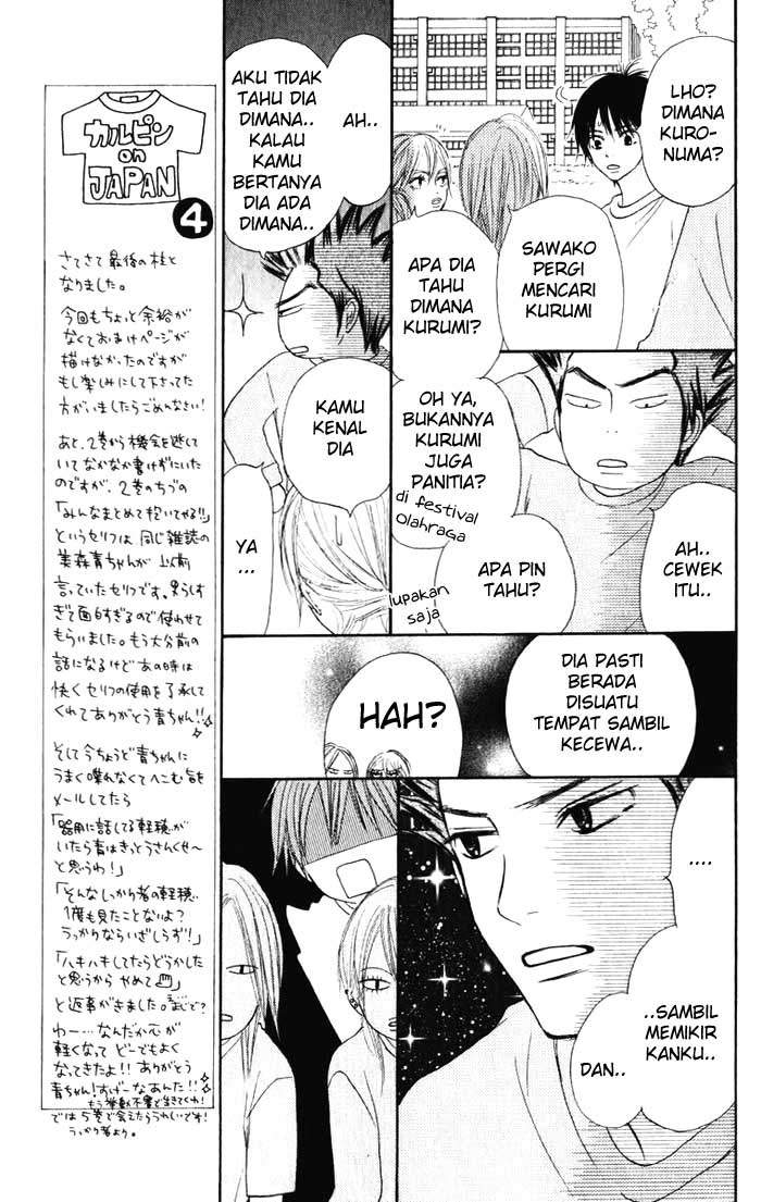 kimi-ni-todoke - Chapter: 16