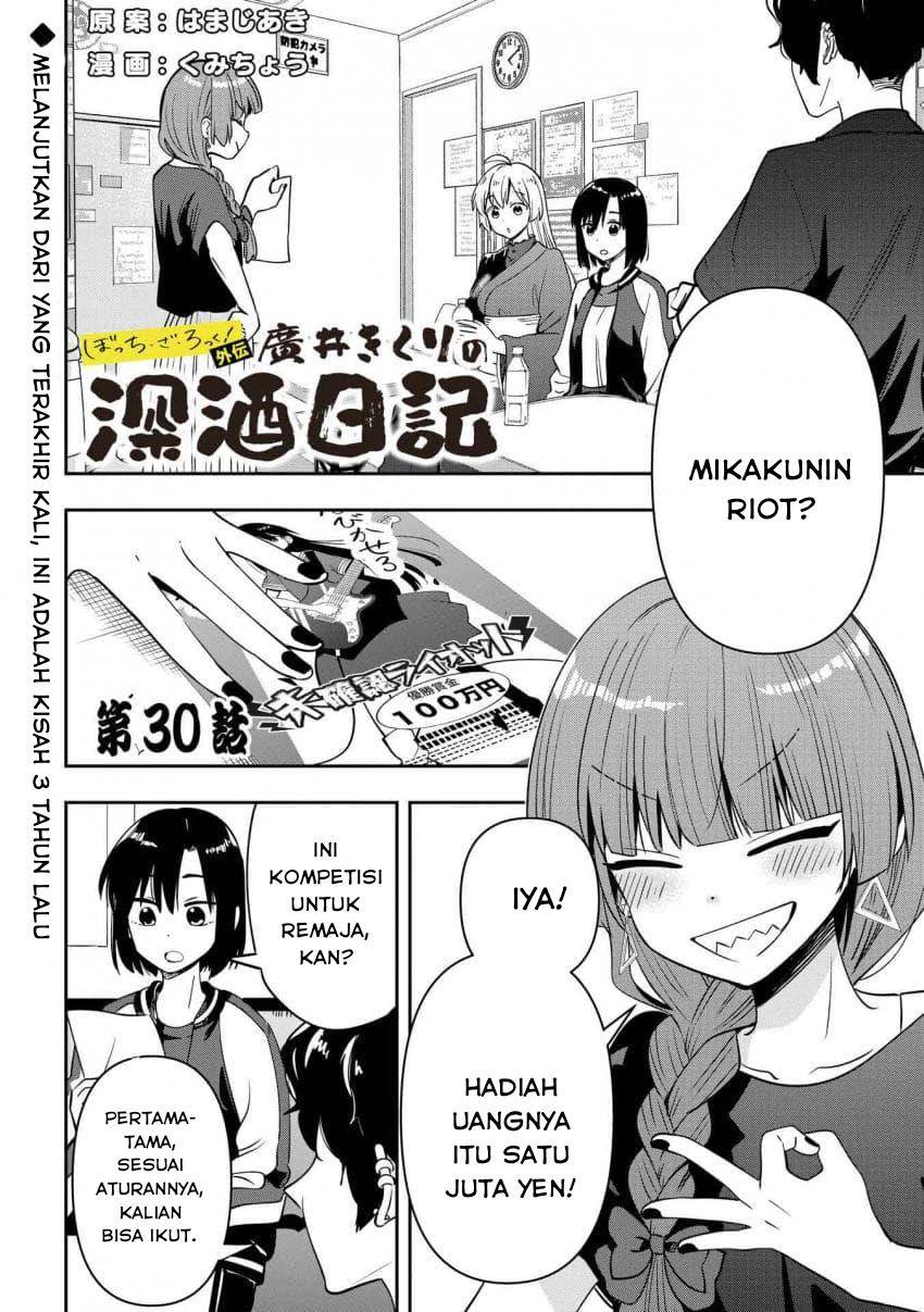 bocchi-the-rock-gaiden-hiroi-kikuri-no-fukazake-nikki - Chapter: 30