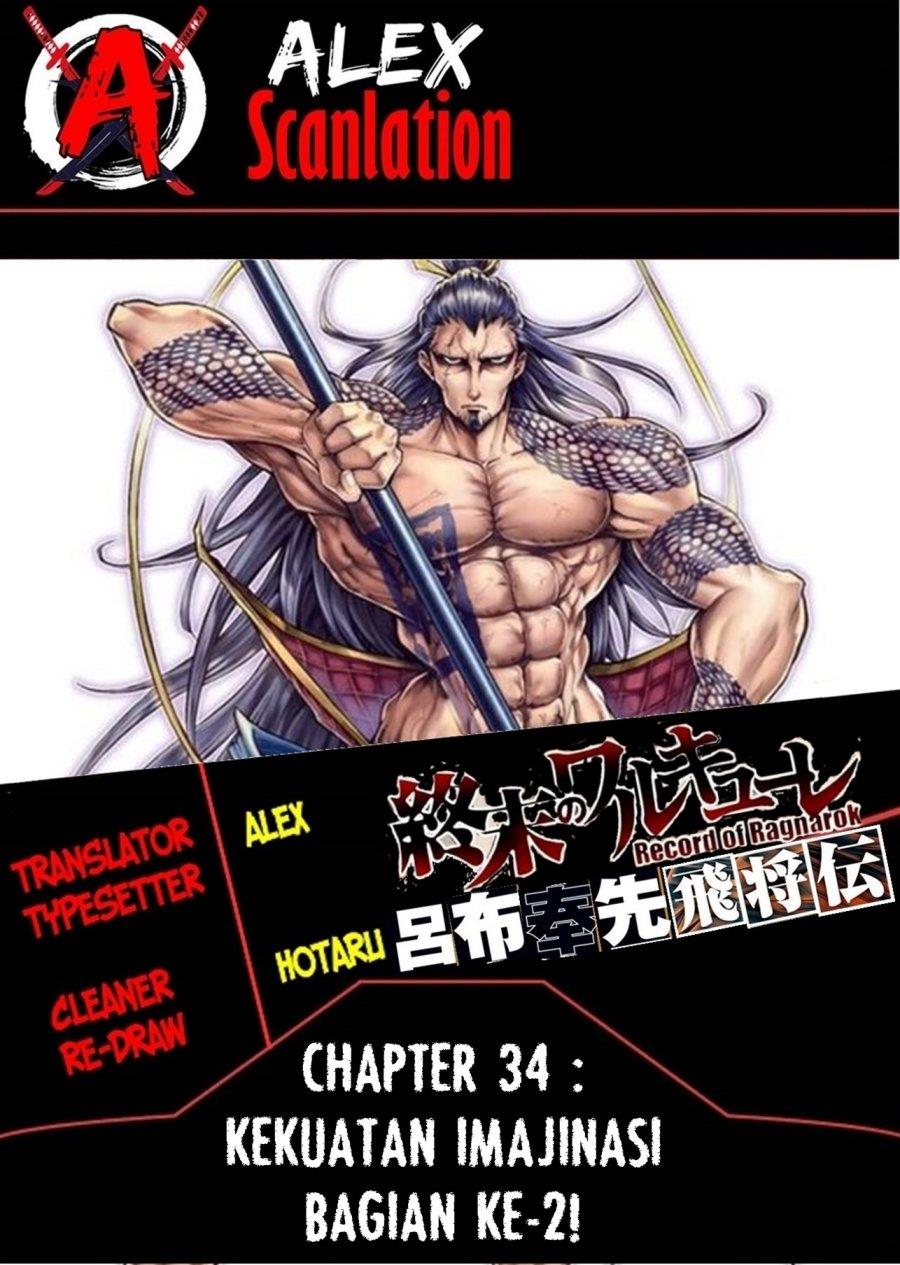 shuumatsu-no-valkyrie-the-legend-of-lu-bu-fengxian - Chapter: 34