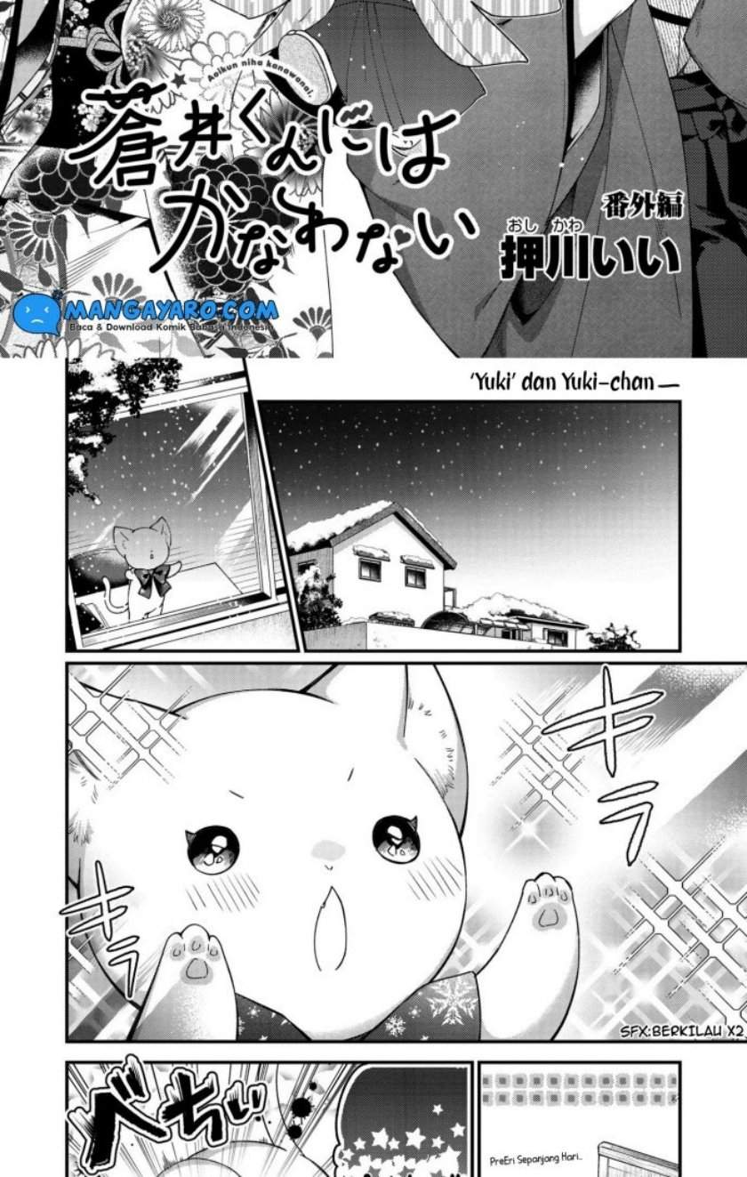 no-match-for-aoi-kun - Chapter: 7.5