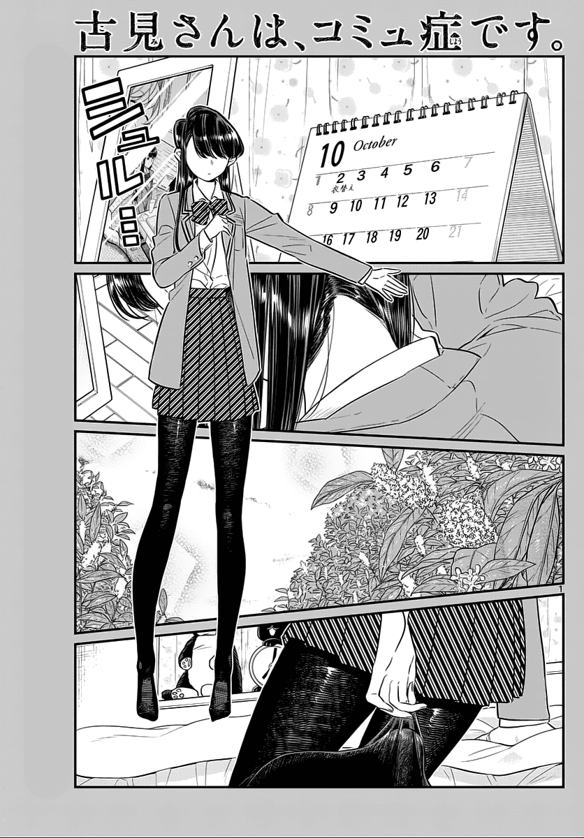 komi-san-wa-komyushou-desu - Chapter: 59