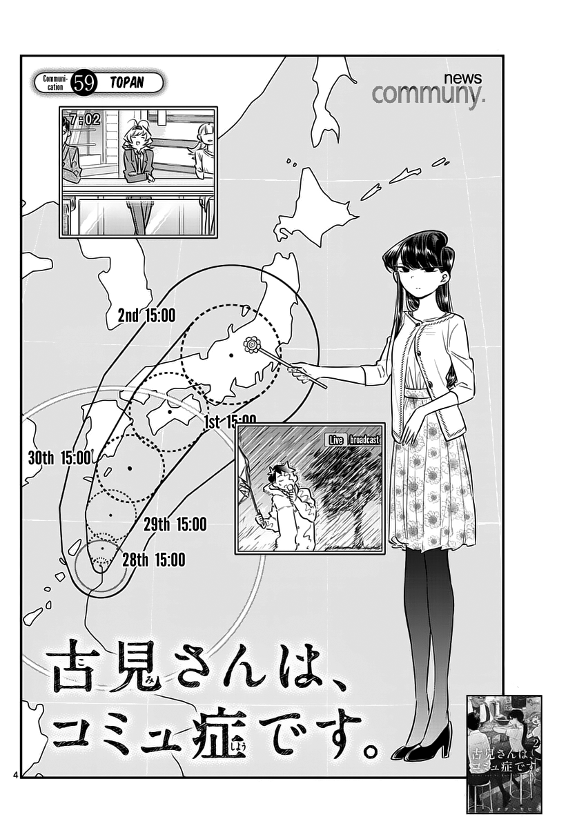 komi-san-wa-komyushou-desu - Chapter: 59