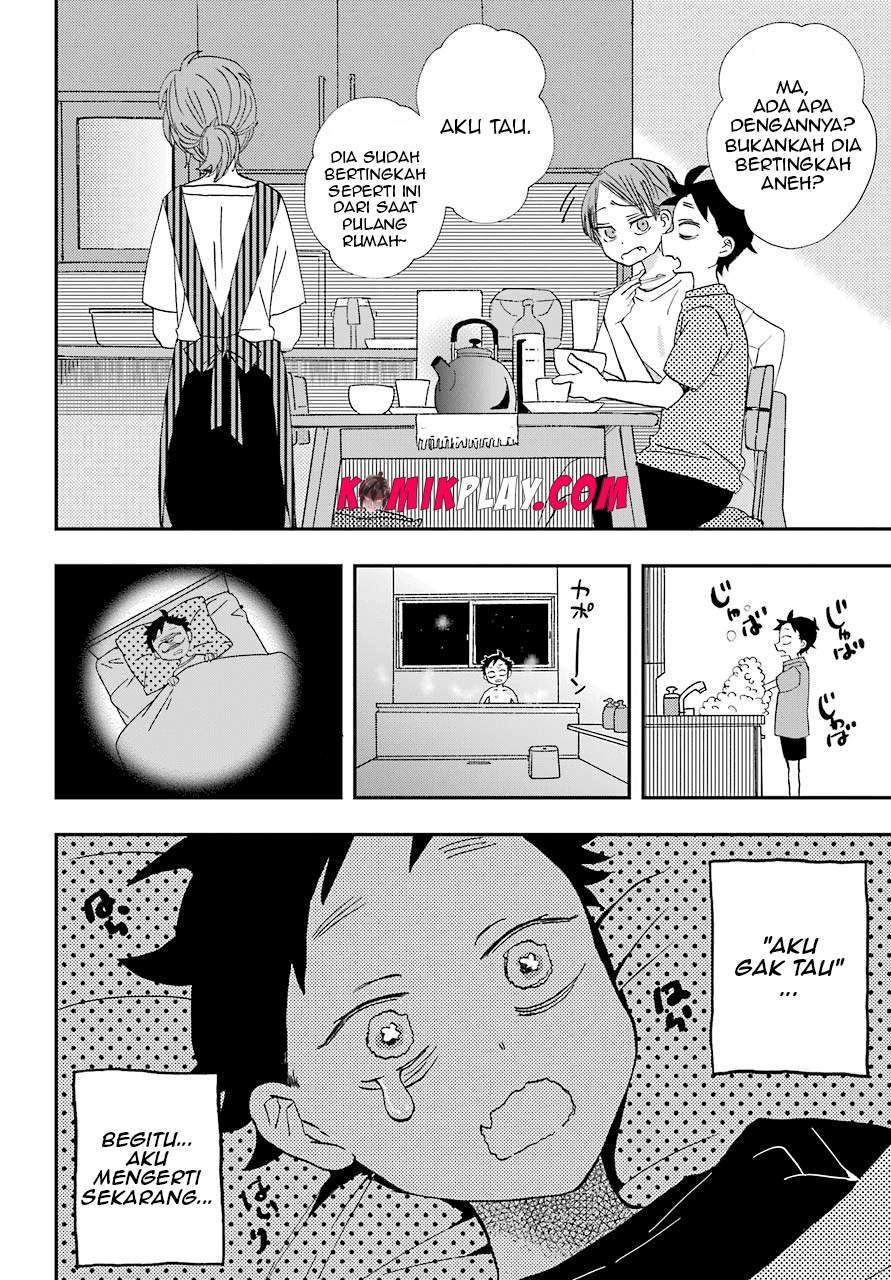 hajimete-no-suwa-san - Chapter: 6