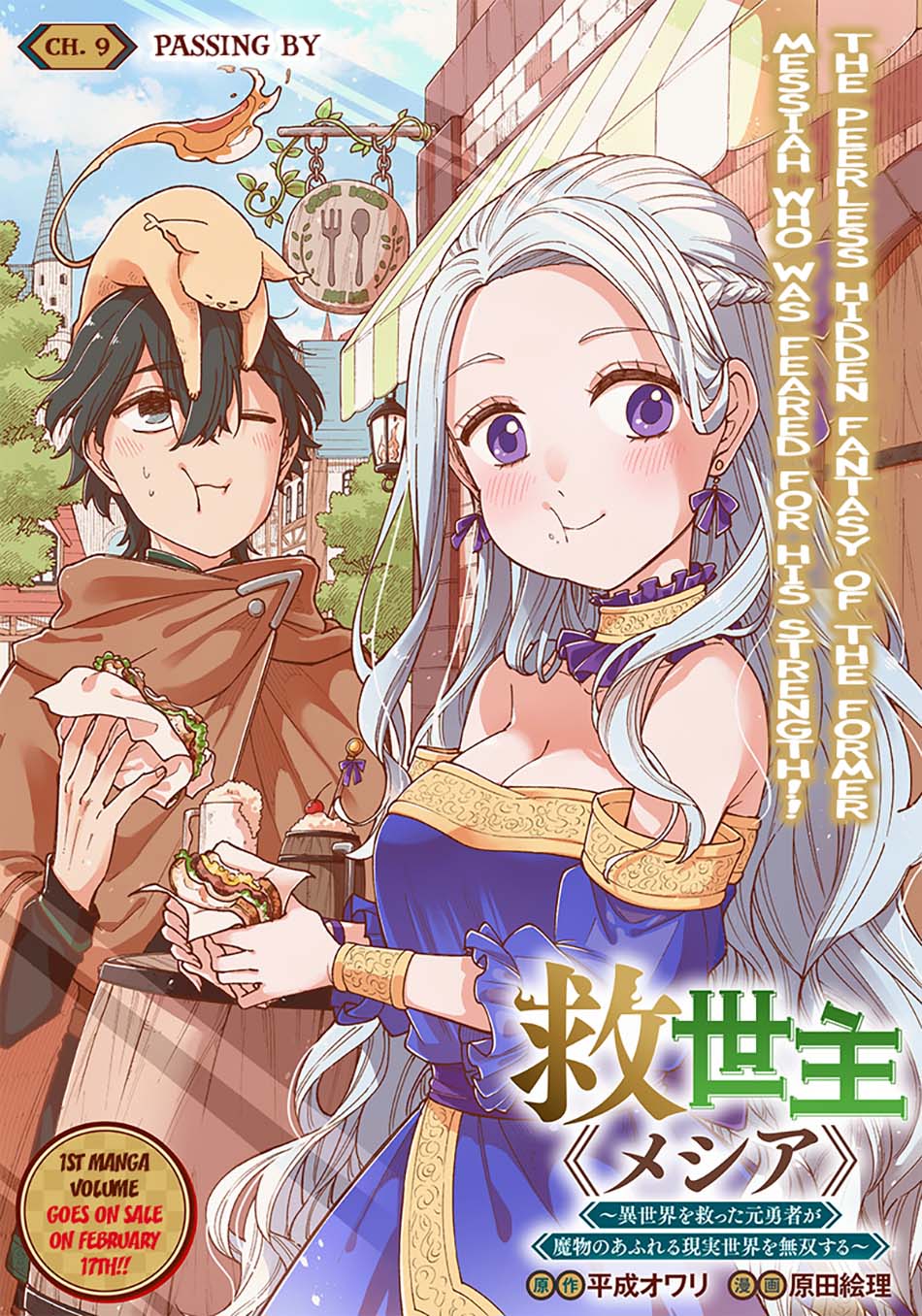 kyuuseishu-meshia-isekai-wo-sukutta-moto-yuusha-ga-mamono-no-afureru-genjitsu-sekai-wo-musou-suru - Chapter: 9