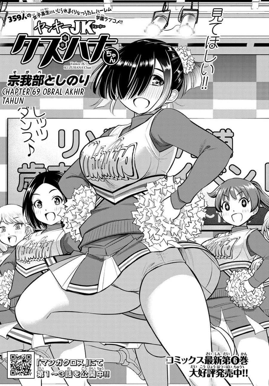 yankee-jk-kuzuhana-chan - Chapter: 69