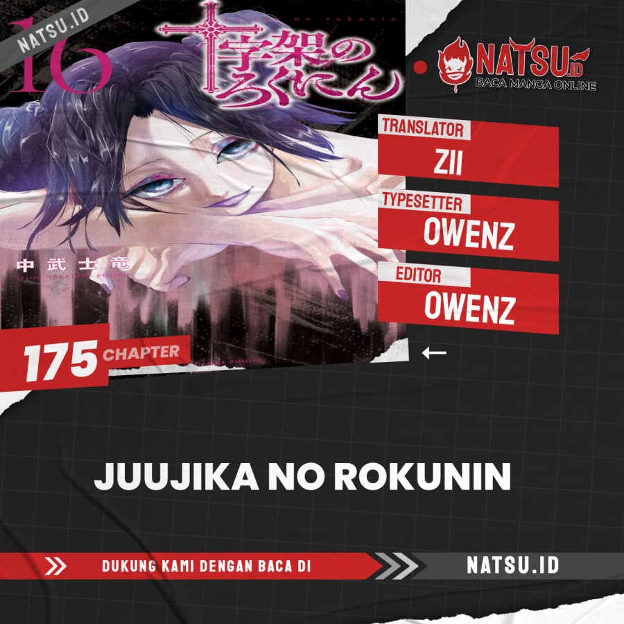 juujika-no-rokunin - Chapter: 175
