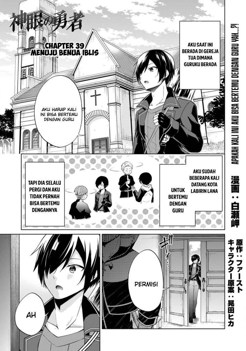 shingan-no-yuusha - Chapter: 39