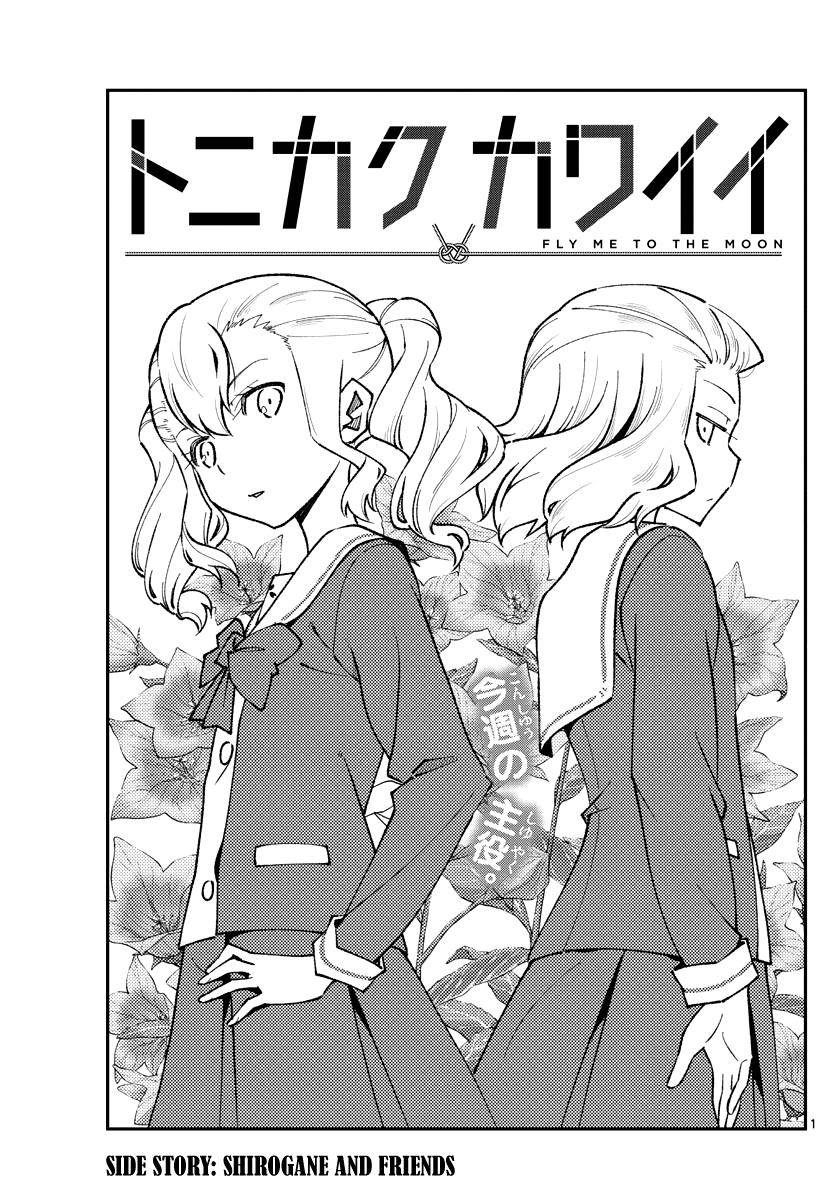 tonikaku-kawaii-indo - Chapter: 182