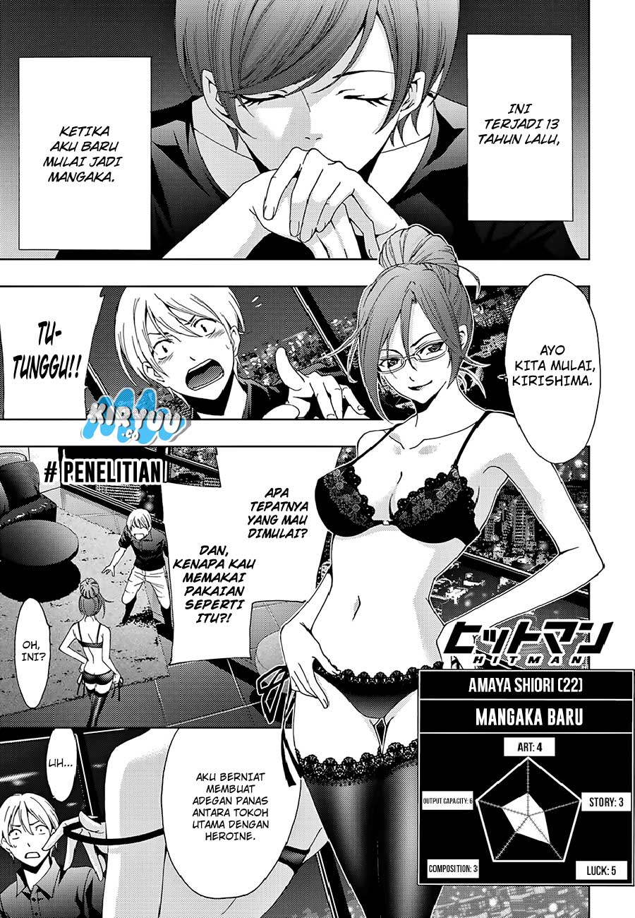 hitman-seo-kouji - Chapter: 17.5