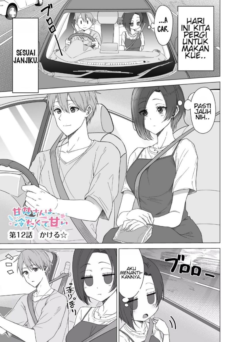 amai-san-wa-tsumetakute-amai - Chapter: 12