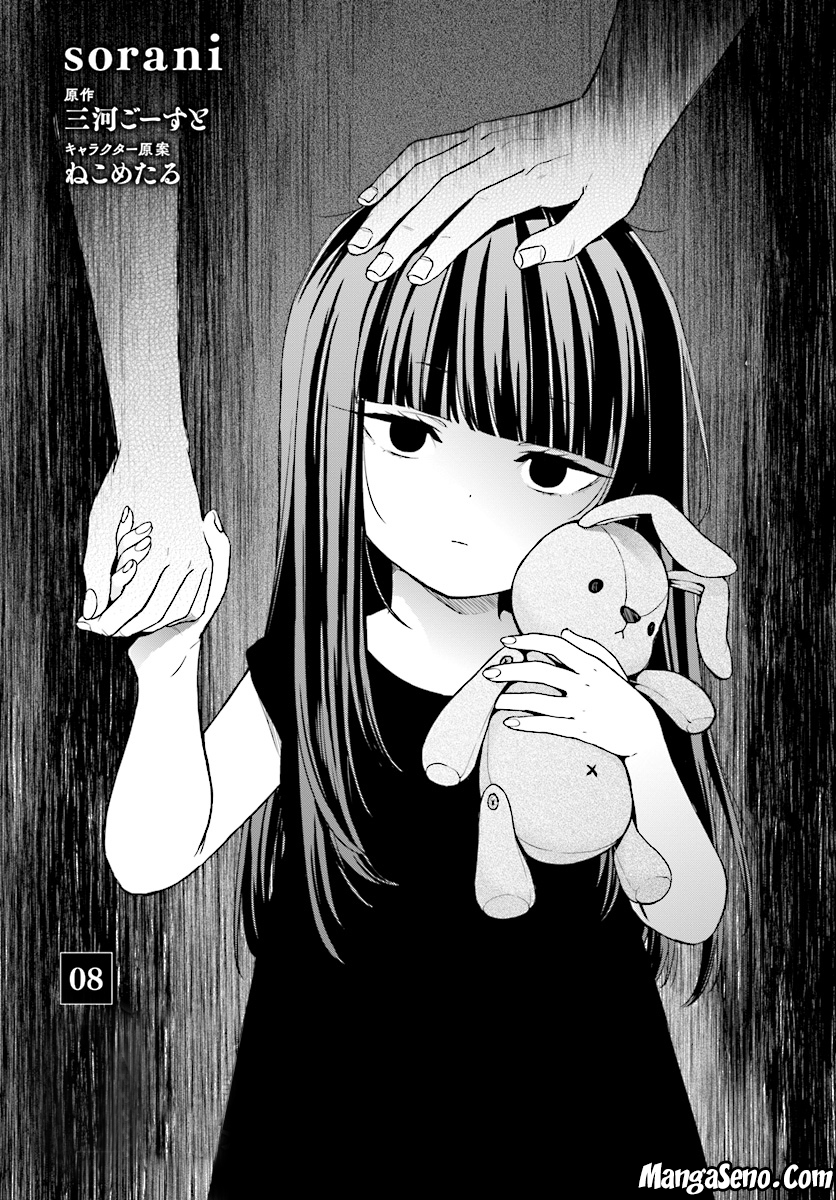 jishou-f-rank-no-oniisama-ga-game-de-hyouka-sareru-gakuen-no-chouten-ni-kunrin-suru-sou-desu-yo - Chapter: 08