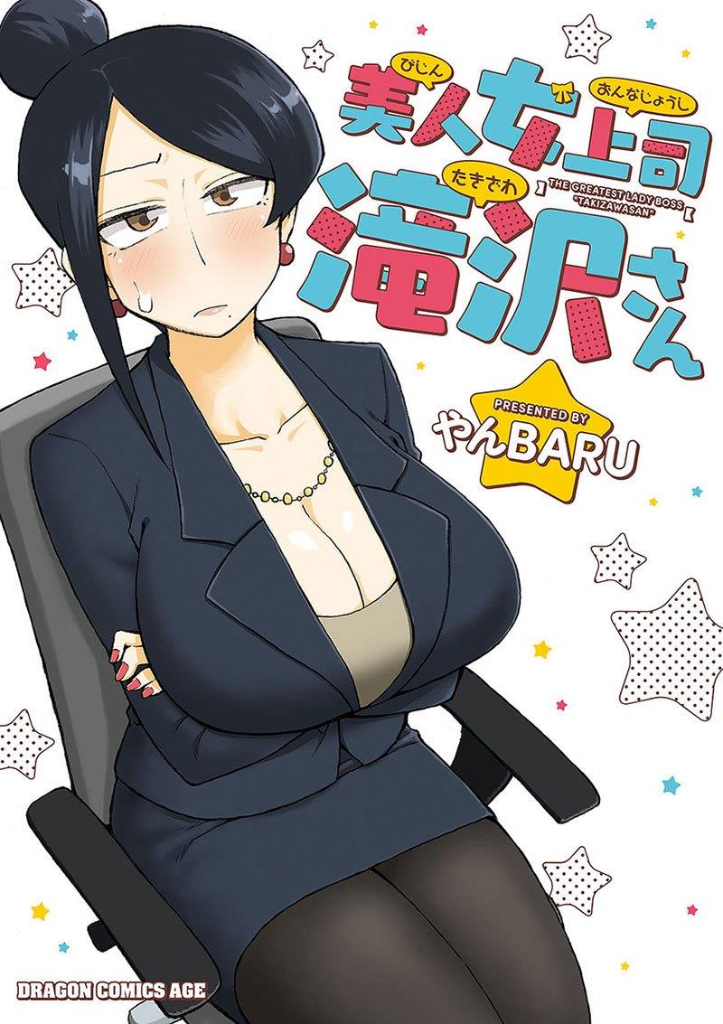 bijin-onna-joushi-takizawa-san - Chapter: 5