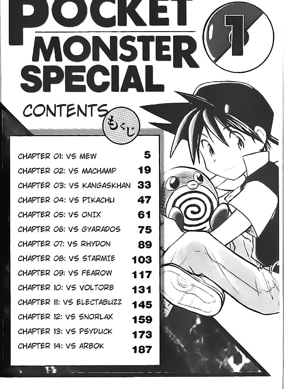 pokemon-special - Chapter: 1