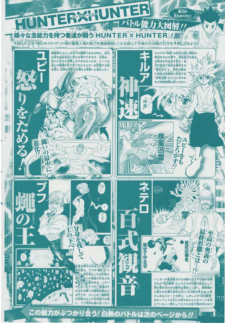 hunter-x-hunter - Chapter: 295