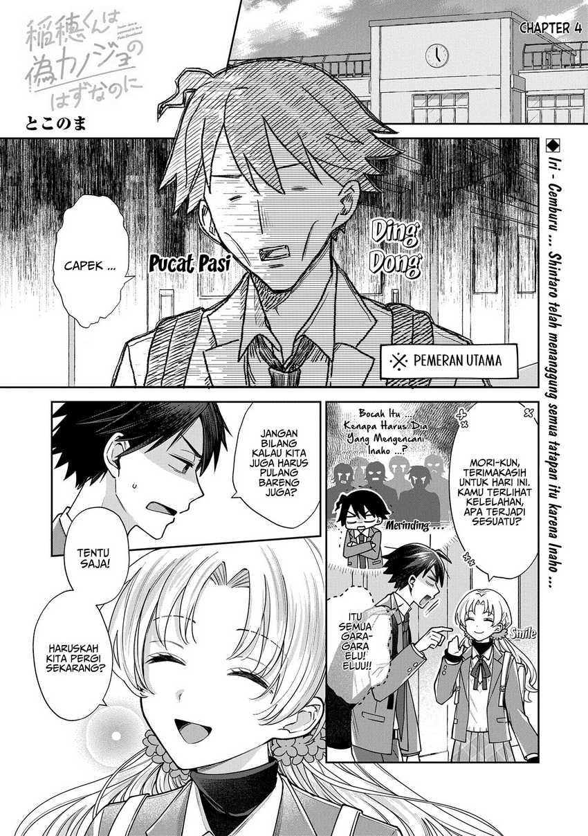 inaho-kun-wa-nise-kanojo-no-hazu-na-no-ni - Chapter: 4