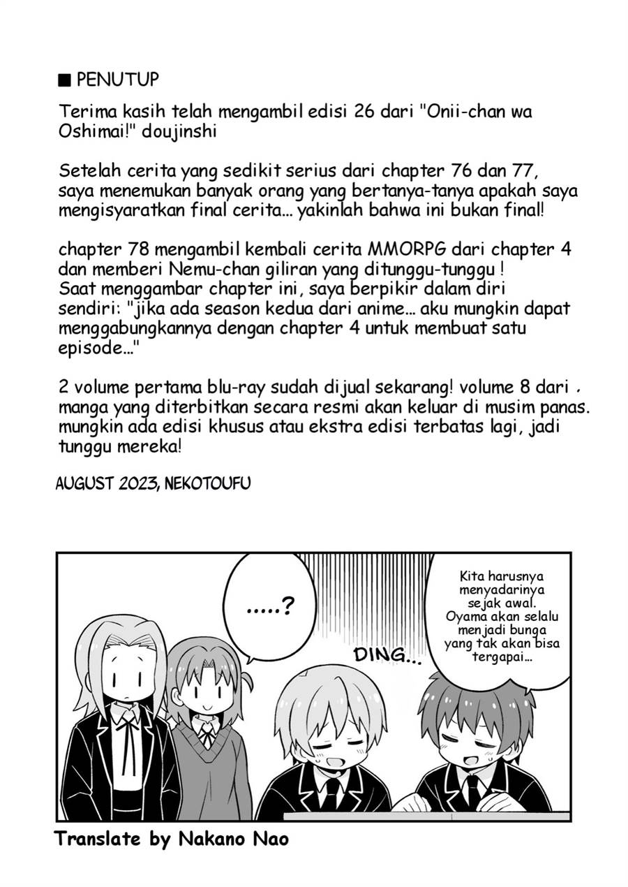 onii-chan-wa-oshimai - Chapter: 78.5