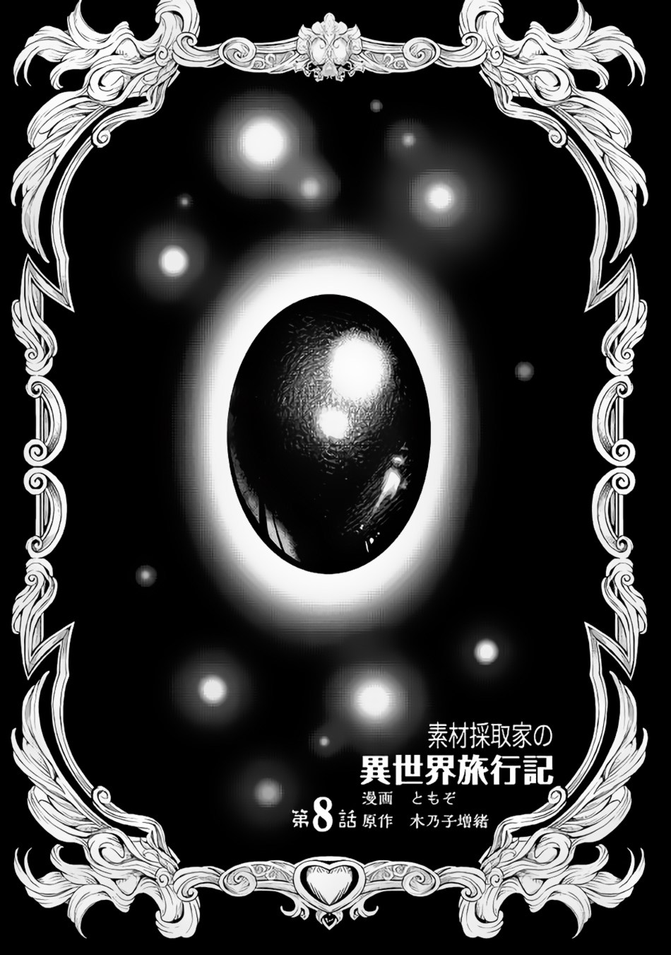 souzai-saishuka-no-isekai-ryokouki - Chapter: 08