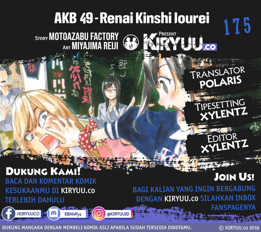 akb49-renai-kinshi-jourei - Chapter: 175