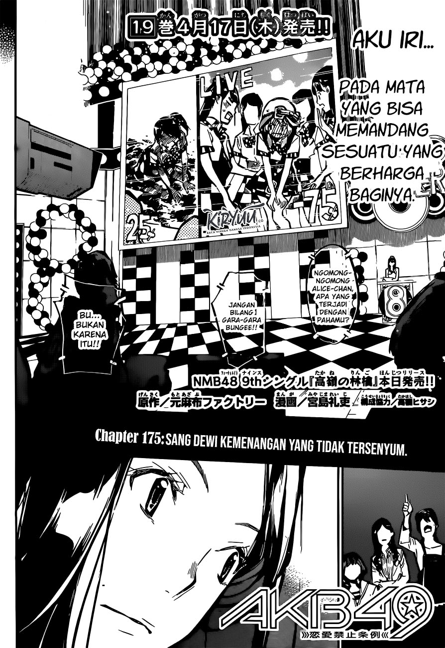 akb49-renai-kinshi-jourei - Chapter: 175