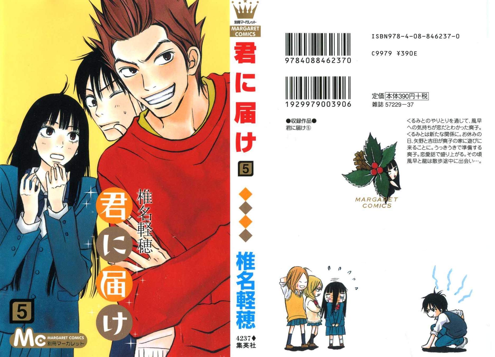 kimi-ni-todoke - Chapter: 17