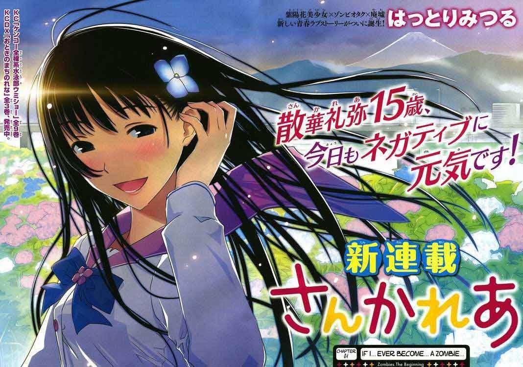 sankarea - Chapter: 01