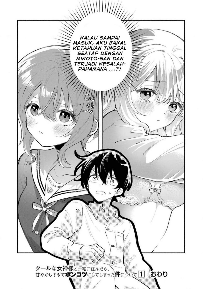 cool-na-megami-sama-to-issho-ni-sundara-amayakashi-sugite-ponkotsu-ni-shite-shimatta-ken-ni-tsuite - Chapter: 4